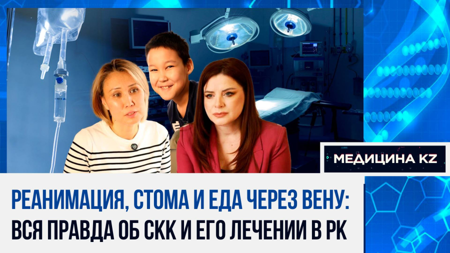 Шесть операций с рождения: как выжить с синдром короткой кишки. История Ажар Джаманкуловой и её сына