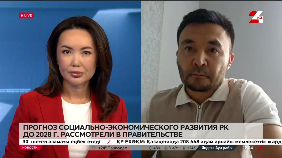 Прогноз социально-экономического развития РК до 2028 г. рассмотрели в Правительстве. Жанат Нургалиев