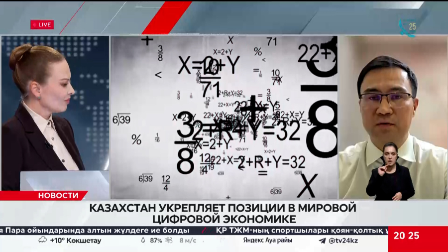 Казахстан укрепляет позиции в мировой цифровой экономике. Досжан Мусалиев