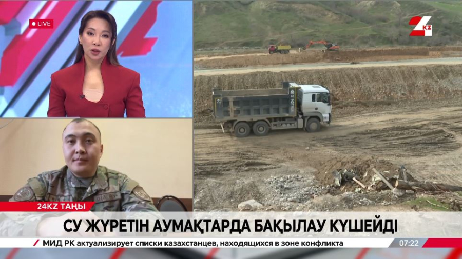 Су жүретін аумақтарда бақылау күшейді