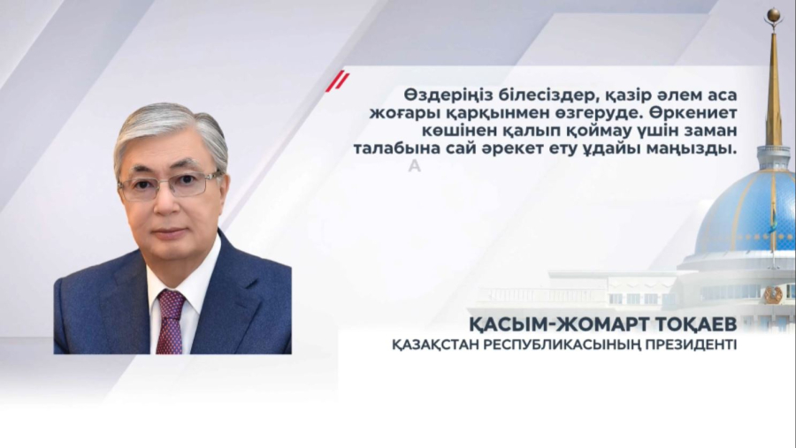 Қазақстан адами капиталды дамытып, қоғамдық құндылықтарды нығайтып келеді