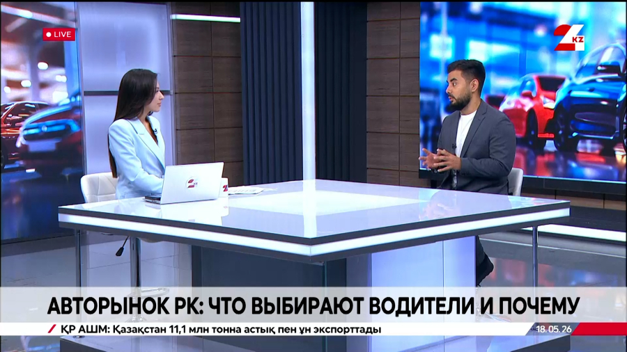 Авторынок РК: что выбирают водители и почему. Артур Мискарян