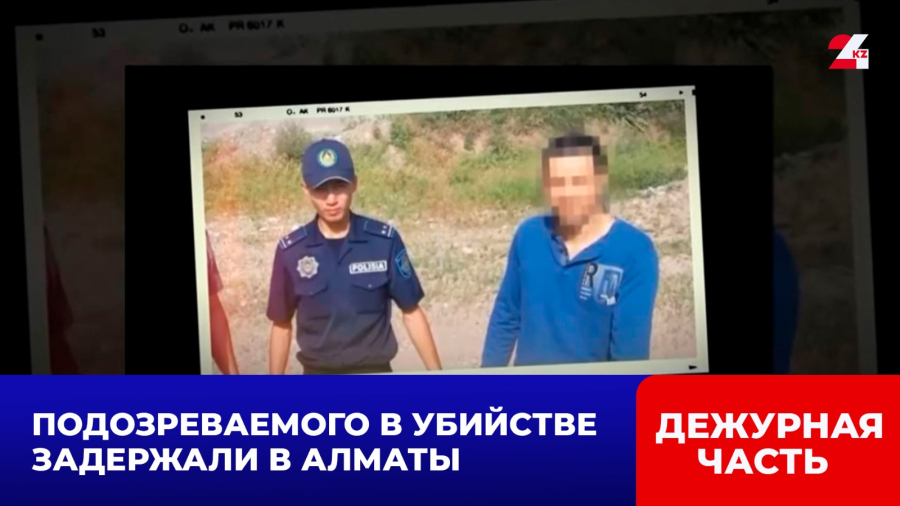 Подозреваемого в убийстве задержали в Алматы