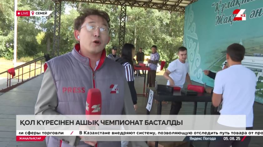 Қол күресінен ашық чемпионат басталды. LIVE