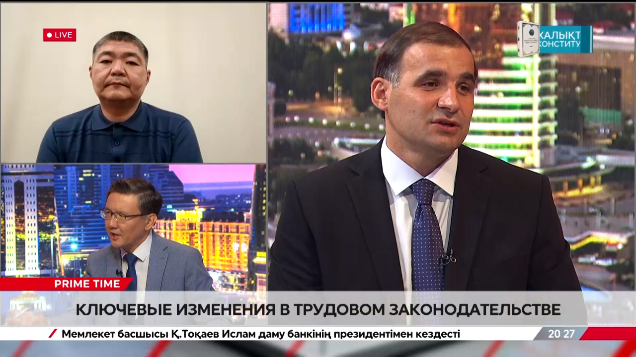О ключевых изменениях в Трудовом законодательстве. Григорий Громов. Нурлан Утешев