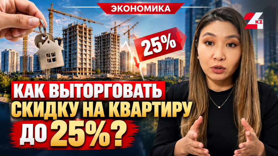 Строительный бум: что будет с ценами на жильё?
