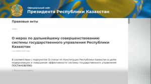 Пять новых министерств появились в Казахстане