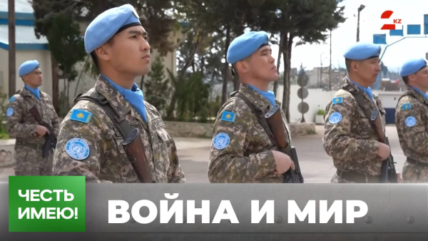 Сирийско-израильские отношения: что делают военные Казахстана на Голанских высотах