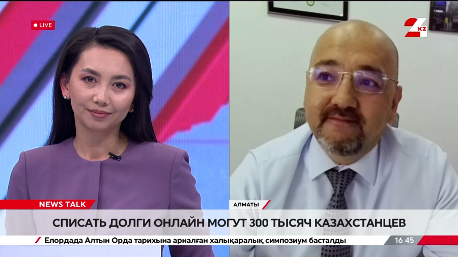 Списать долги онлайн могут 300 тысяч казахстанцев. Айдар Масатбаев