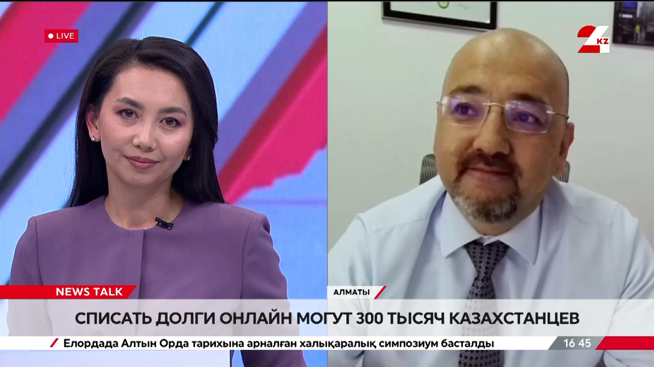 Списать долги онлайн могут 300 тысяч казахстанцев. Айдар Масатбаев