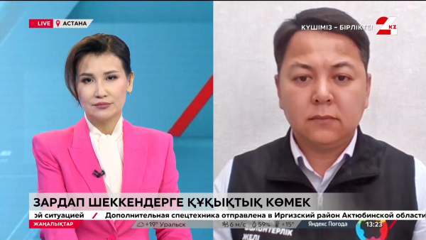 Үйі суға кеткендерге құқықтық көмек көрсетіліп жатыр