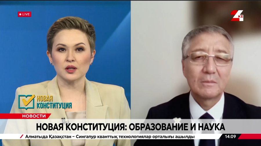 Новая Конституция: образование и наука. Рахим Бекназаров