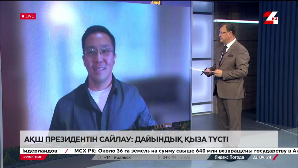 АҚШ президентін сайлау: дайындық қыза түсті. Бауыржан Бақытбекұлы