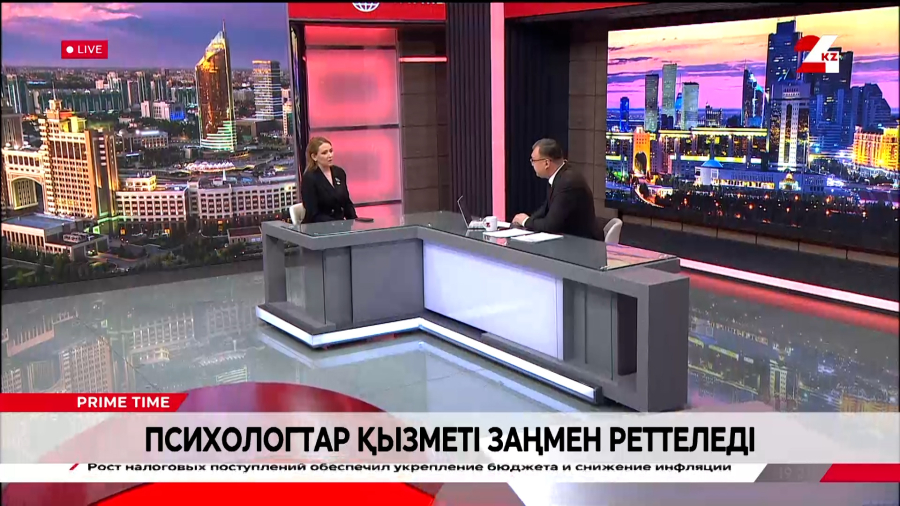 Психологтар қызметі заңмен реттеледі. Екатерина Смолякова