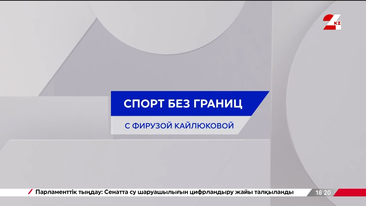 Сборная Казахстана по футболу – победитель турнира FIFA Series | Спорт без границ