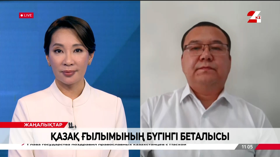 Қазақ ғылымының бүгінгі беталысы. Шахислам Лайсханов