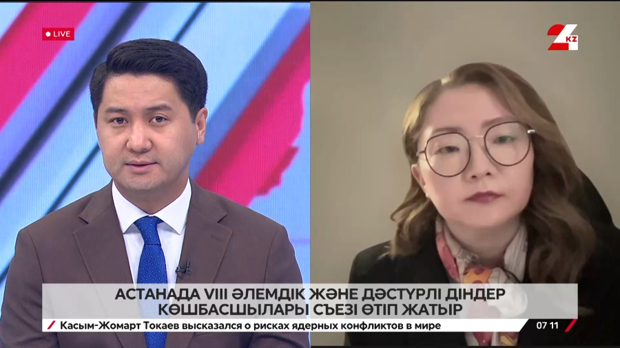 Астанада VIII Әлемдік және дәстүрлі діндер көшбасшылары съезі өтіп жатыр. Жанерке Кочийгит