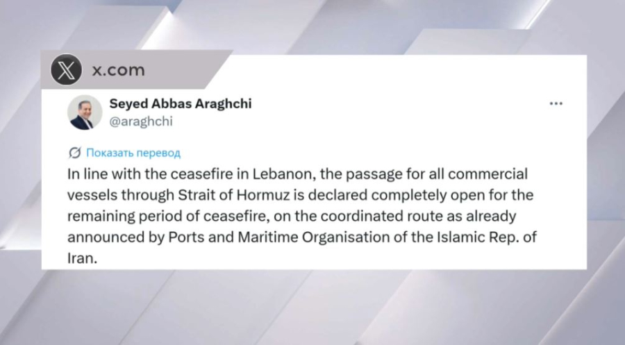 Иран Ормуз бұғазын ашты