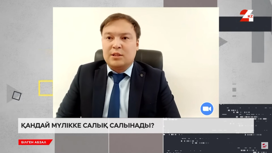 Қандай мүлiкке салық салынады?