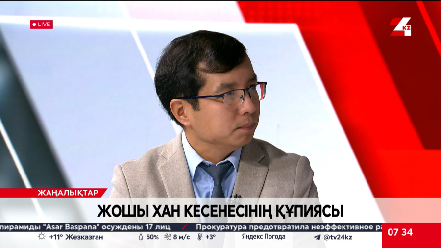 Жошы хан кесенесінің құпиясы. Айбар Қасенәлі