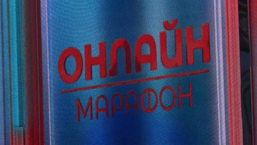 Онлайн-марафон «Референдум-2026» продолжается в Астане