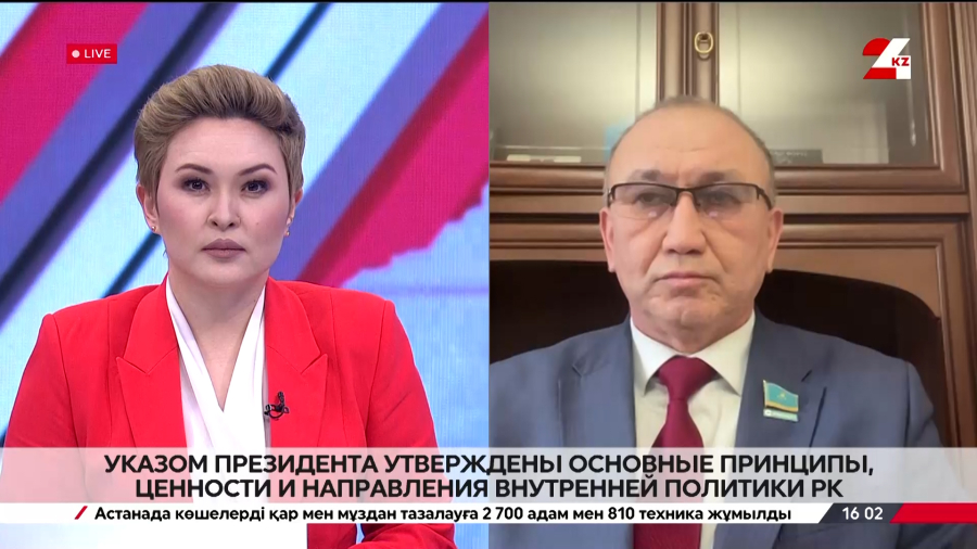Указом Президента утверждены основные принципы, ценности и направления внутренней политики РК. Марат Башимов