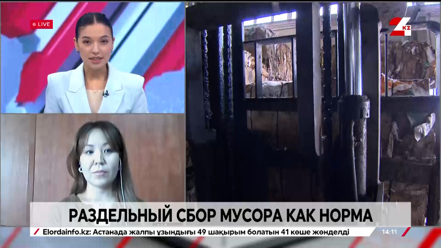 Раздельный сбор мусора как норма. Асыл Акимжанкызы