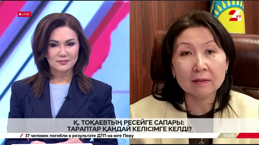 Қ. Тоқаевтың Ресейге сапары: тараптар қандай келісімге келді? Айгүл Садвокасова