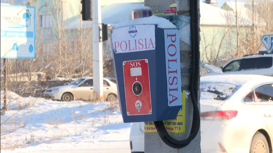 Қосшы қаласында жедел басқару орталығы жұмысын бастады