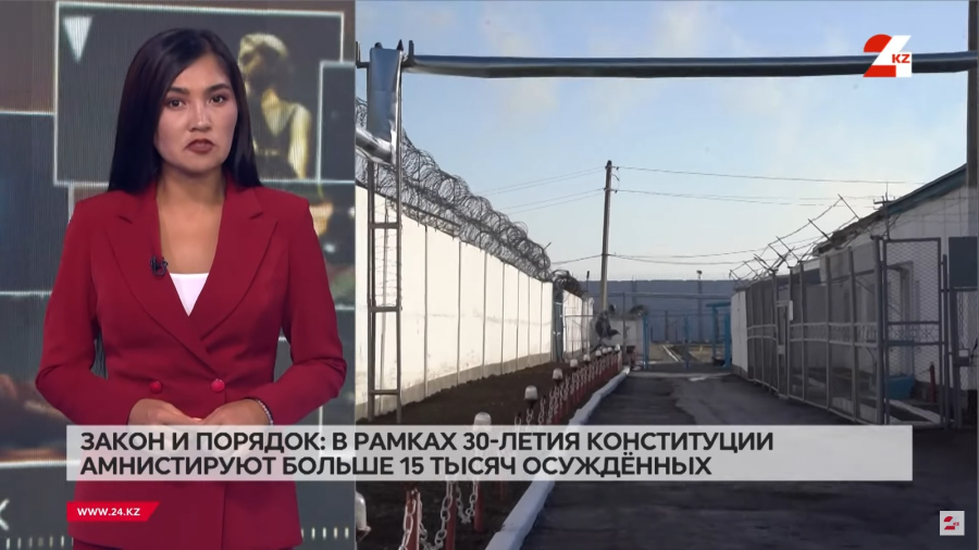 Юбилей Конституции – свобода для 15 тысяч: как работает амнистия?