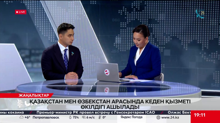 Қазақстан мен Өзбекстан арасында кеден қызметі өкілдігі ашылады. Бақтыбек Бибаев