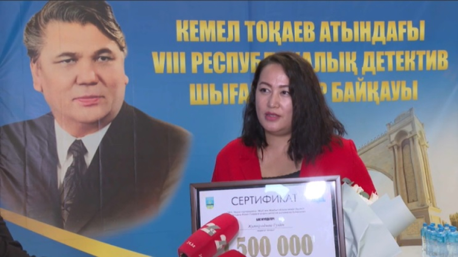 Лучших авторов детективов выбрали в Таразе