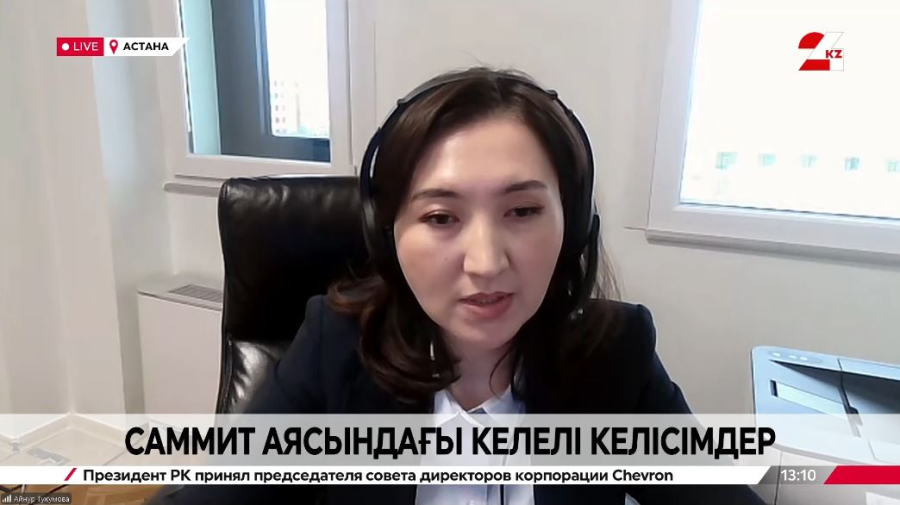 Саммит аясындағы келелі келісімдер. Айнұр Тұқымова