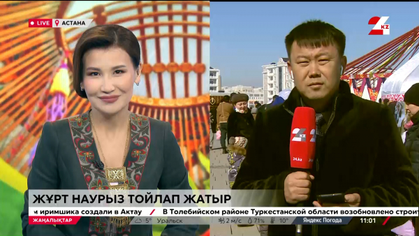 Астана жұрты Наурыз тойлап жатыр. LIVE