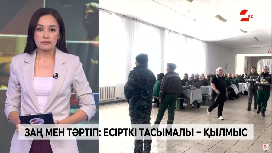 Астанадағы түзету мекемелеріне есірткі жеткізбек болғандар анықталды