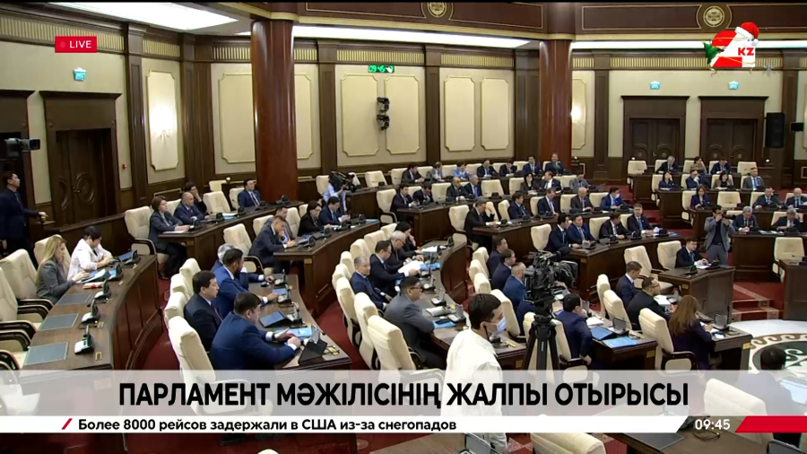 Парламент Мәжілісінің жалпы отырысы|29.12.2025