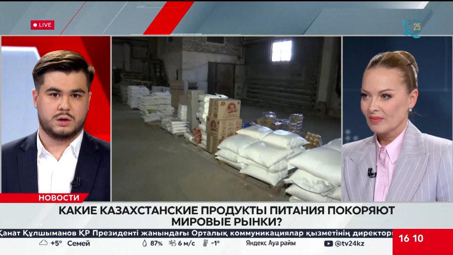 Какие казахстанские продукты питания покоряют мировые рынки? Алибек Каушенов