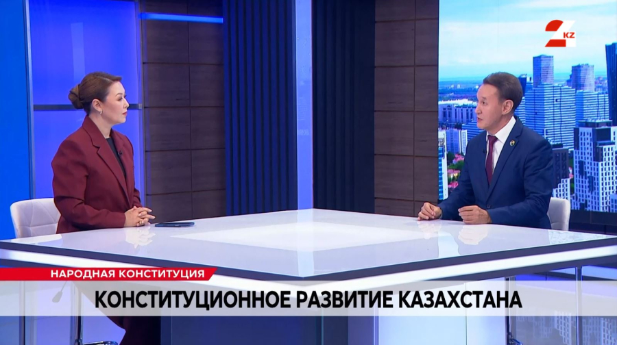 Конституционное развитие Казахстана. Ермек Абдрасулов