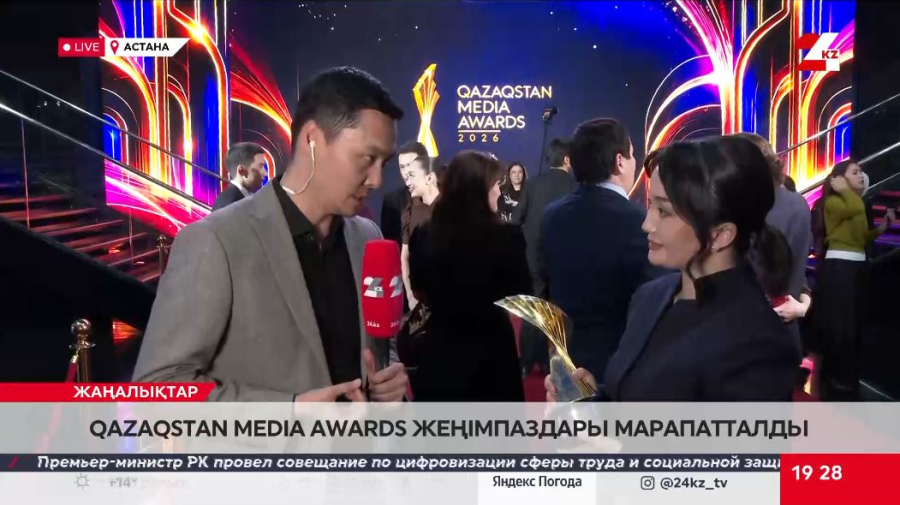 Qazaqstan Media Awards жеңімпаздары марапатталды. LIVE