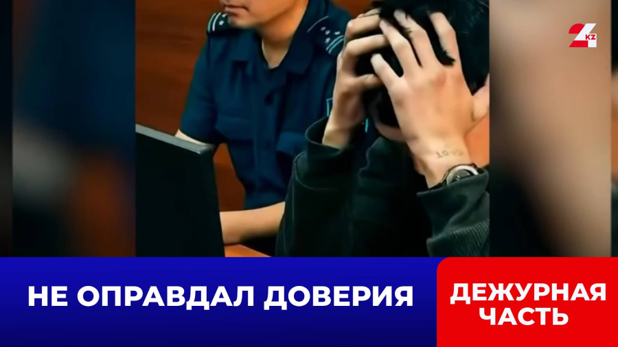 Не воспользовался шансом: в Актау нарушитель пробации вернулся в тюрьму