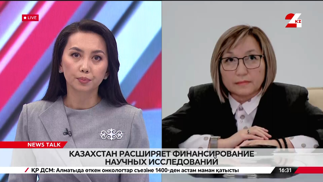 Казахстан расширяет финансирование научных исследований. Жадыра Конурбаева
