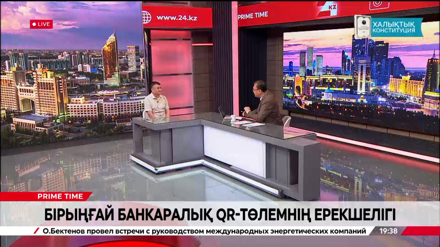 Бірыңғай банкаралық QR-төлем жүйесінің артықшылығы. Аяпберген Таубаев