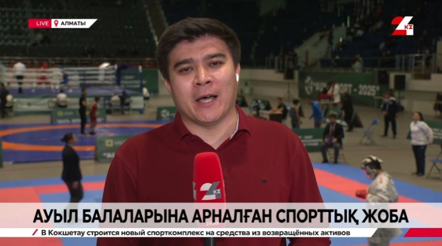 Ауыл балаларына арналған спорттық жоба. LIVE