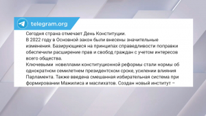 Обновлённая Конституция оказала положительное влияние на развитие государства – Ерлан Карин