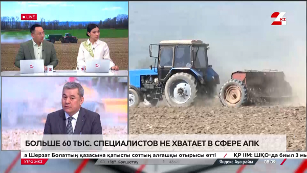 60 тысяч специалистов не хватает в сфере АПК. Галым Казбеков
