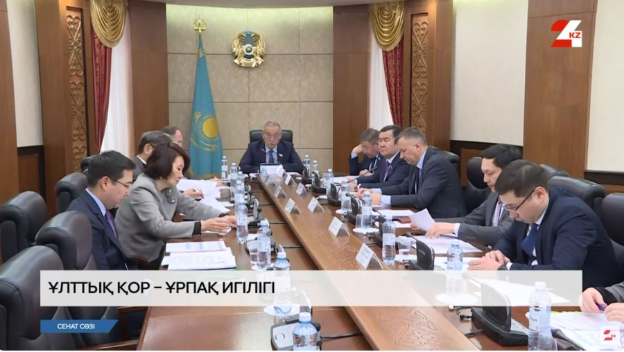 Ұлттық қордың қаржысын басқару қаншалықты тиімді жүргізіліп жатыр?