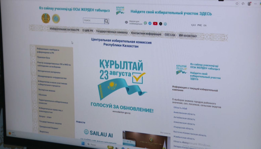 Сайлауға қатысты сұрақтарға Sailau Ai жауап береді
