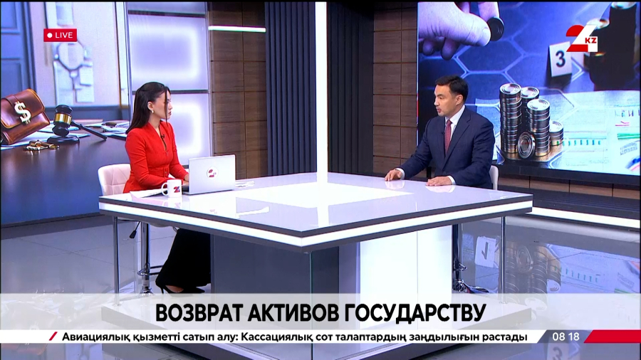 Возврат активов государству. Куанышбек Мукаш
