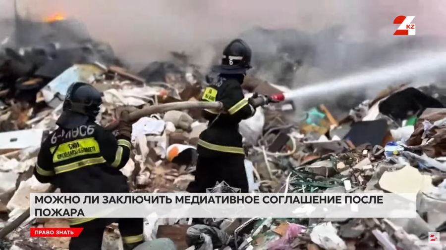 Пожар в частном секторе: кто ответственен за ущерб?