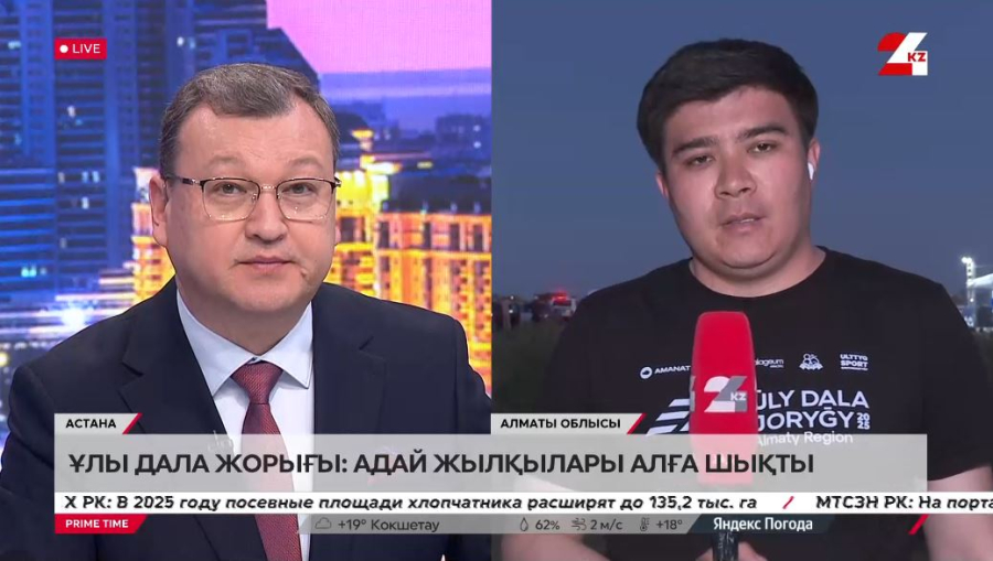 «Ұлы дала жорығында» Адай жылқылары алға шықты. LIVE